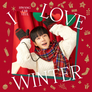 黃致列的專輯I LOVE WINTER