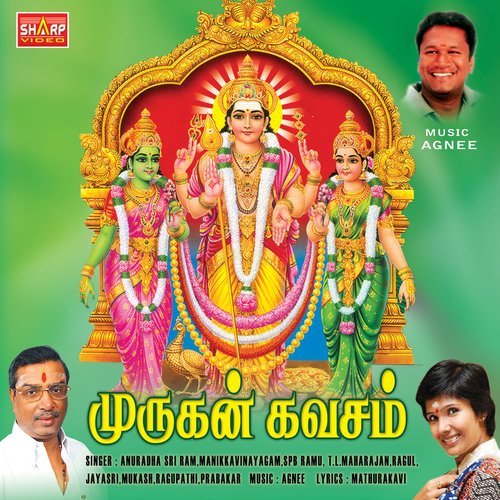 Hara Hara Vel Muruga