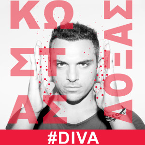 收聽Kostas Doxas的Diva歌詞歌曲