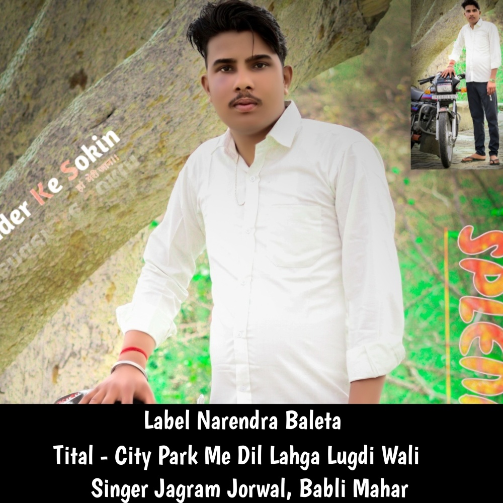 City Park Me Dil Lahga Lugdi Wali