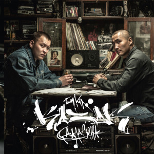 ดาวน์โหลดและฟังเพลง Ұмытпа พร้อมเนื้อเพลงจาก G.H.A.D