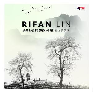 ดาวน์โหลดและฟังเพลง Mai Ane Ce Cing Ko Ne พร้อมเนื้อเพลงจาก Rifan Lin