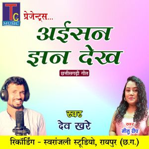 Album Aisan Jhan Dekh from Dev Khare