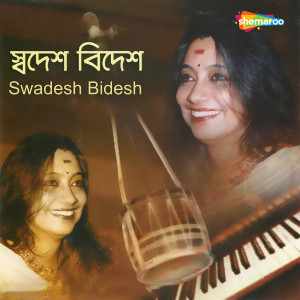 ดาวน์โหลดและฟังเพลง The British Grenadiers พร้อมเนื้อเพลงจาก Swagatalakshmi Dasgupta