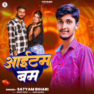 Album Atom Bom from Satyam Bihari