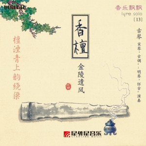 ดาวน์โหลดและฟังเพลง 承包抒怀 พร้อมเนื้อเพลงจาก 刘正春
