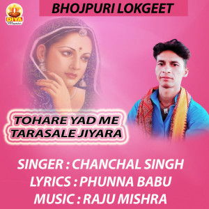 Listen to TOHARE YAD ME TARPELA JIYARA song with lyrics from Chanchal Singh