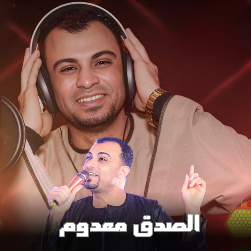 الصدق معدوم (Live)