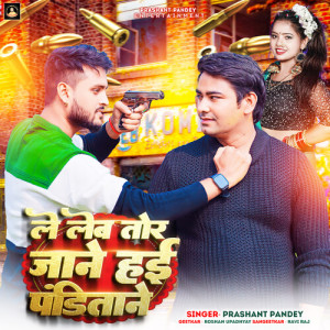 Album Le Leb Tor Jane Hai Panditane from Prashant Pandey