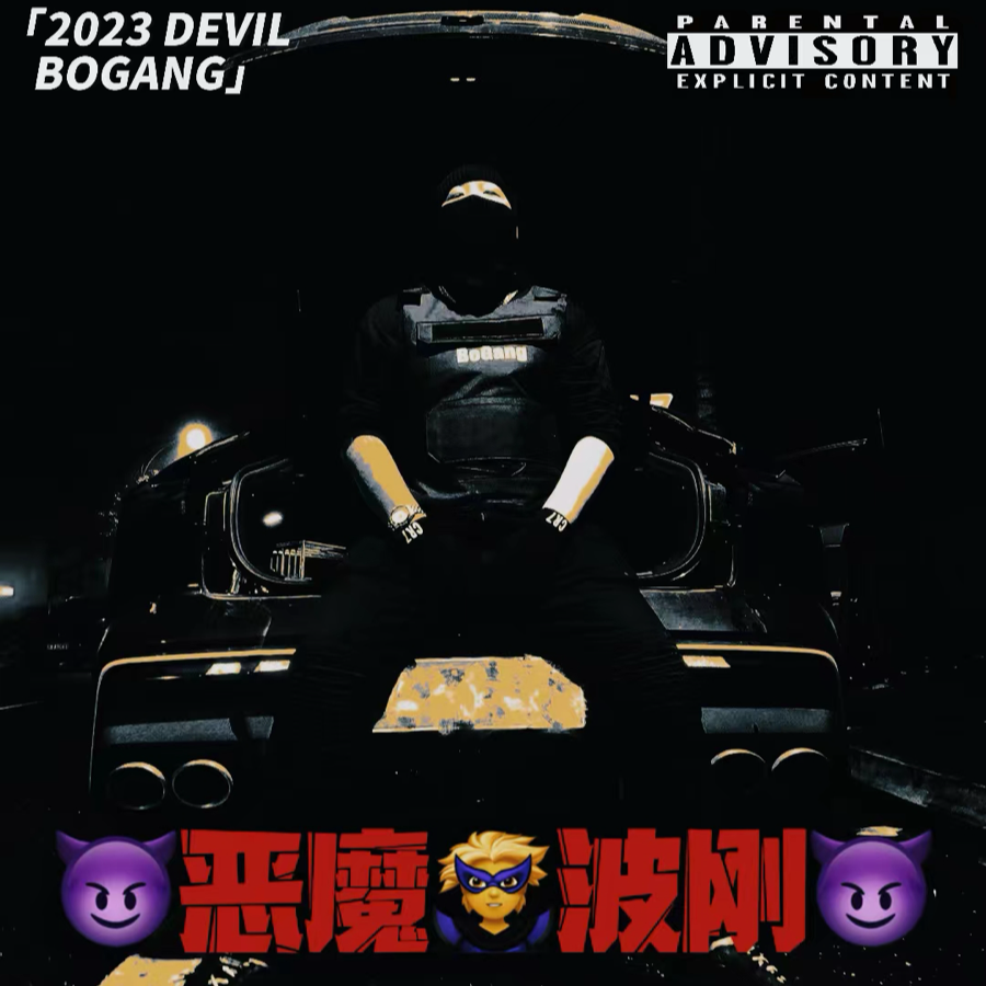 下雨好Bogang