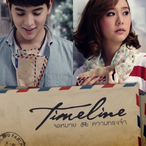 อัลบัม เพลงประกอบภาพยนตร์ Timeline จดหมาย ความทรงจำ ศิลปิน รวมศิลปิน