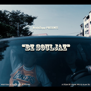 ดาวน์โหลดและฟังเพลง BZ Souljaz พร้อมเนื้อเพลงจาก 西屯纯爱组