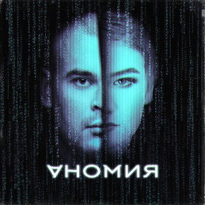 Listen to Детство song with lyrics from Ханна Маликова