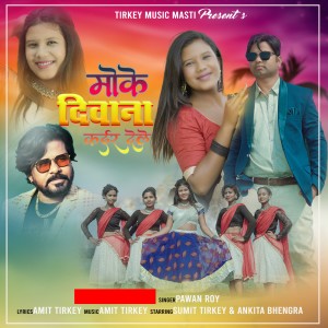 Album Moke Deewana Kair Dele from Pawan Roy