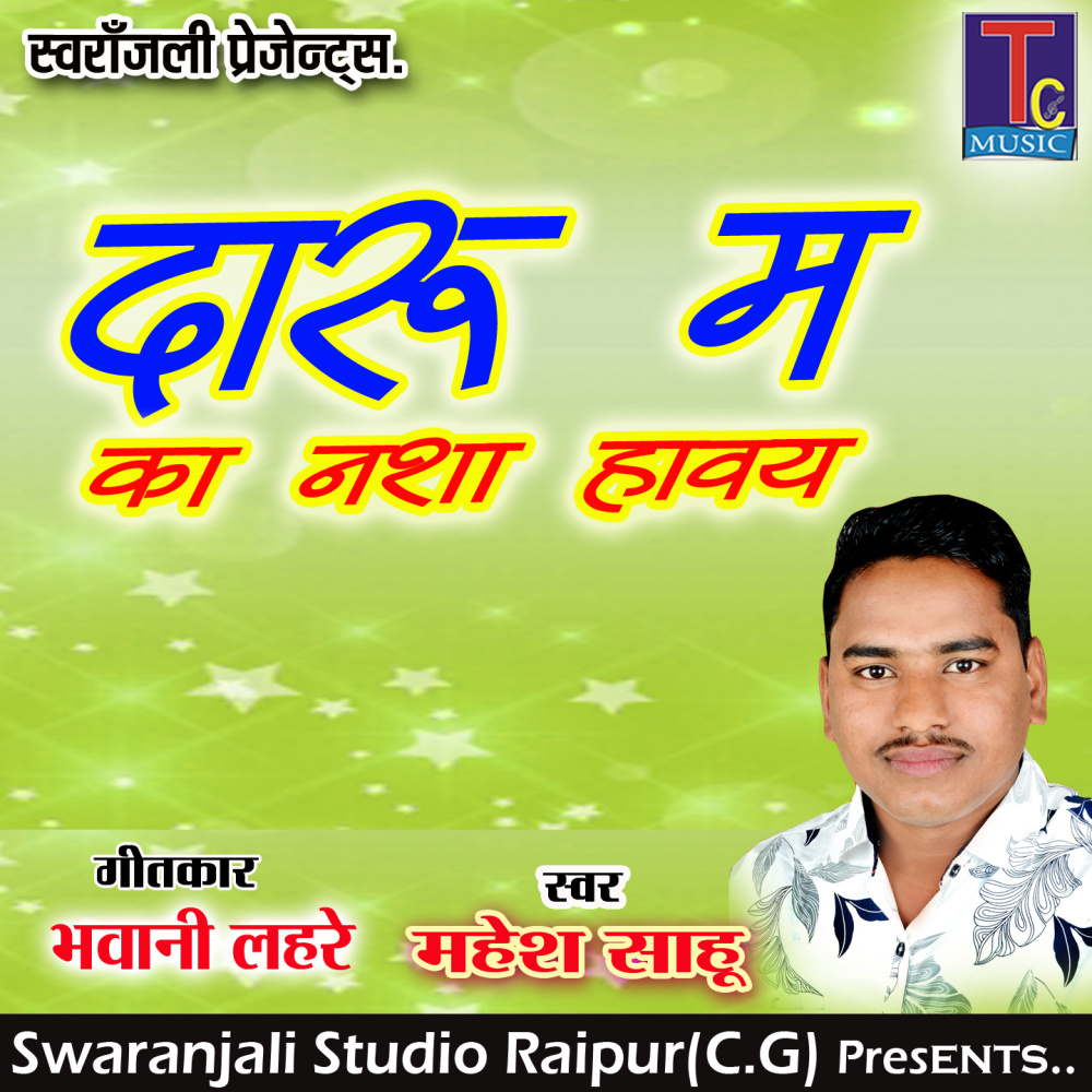 Daaru Ma Ka Nasha Haway