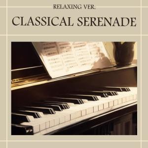 Classical Helios Station的专辑Classical Serenade (Relaxing Ver.)