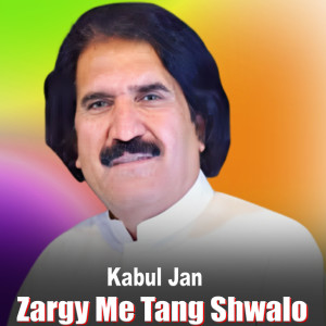 Listen to Zargy Me Tang Shwalo song with lyrics from Kabul Jan