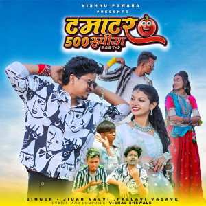 Listen to Tamatar Paanso Rupiya, Pt. 2 song with lyrics from Jigar Valvi
