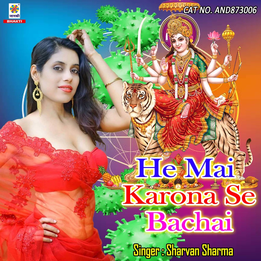Hey Mai Karona Se Bachai