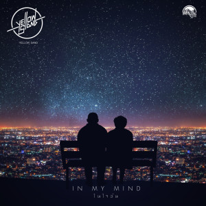 อัลบัม ในใจฉัน (In my mind)  - Single ศิลปิน YELLOW SAND