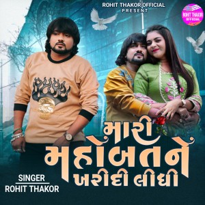 Rohit Thakor的專輯Mari Mahobatne Kharidi Lidhi