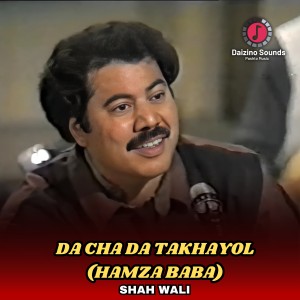 Listen to Da Cha Da Takhayol (Hamza Baba) song with lyrics from Shah Wali