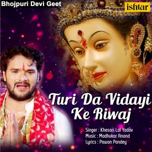 ดาวน์โหลดและฟังเพลง Bhakhle Bani Bhara (Turi Da Vidayi Ke Riwaj) พร้อมเนื้อเพลงจาก Khesari Lal Yadav