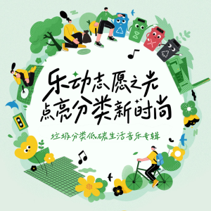 Listen to 红灰蓝绿 song with lyrics from 高啊当