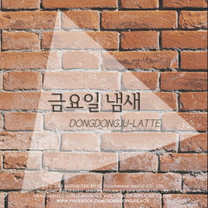 收听동동주라떼的Thank You歌词歌曲