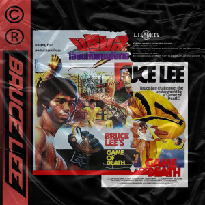 Album Bruce Lee oleh ELong Hever