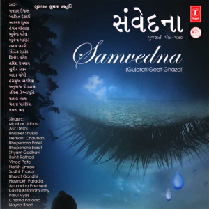 ดาวน์โหลดและฟังเพลง Mohabat Te Nathi Sakti Havi พร้อมเนื้อเพลงจาก Parul Vyas