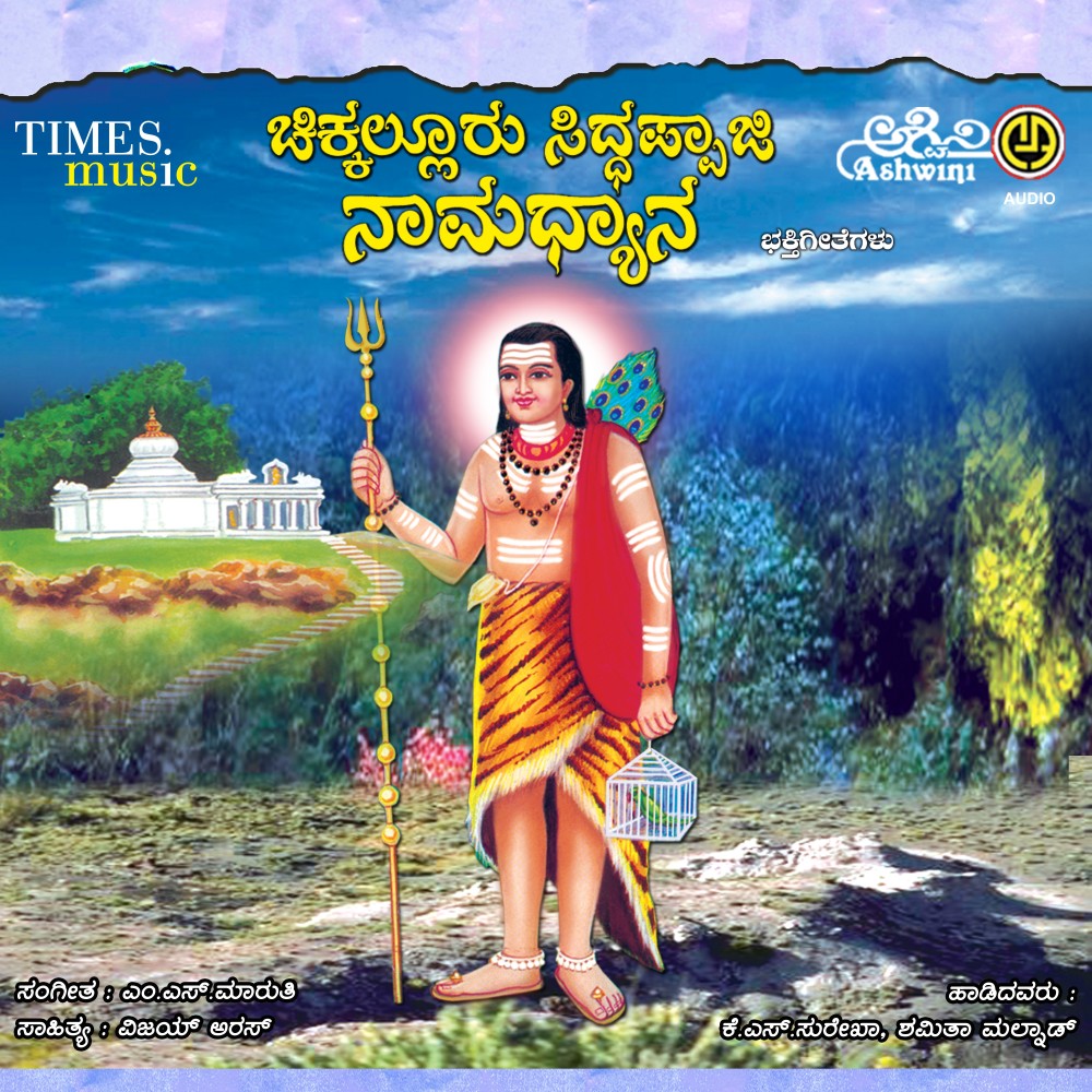 Mutthinarathi