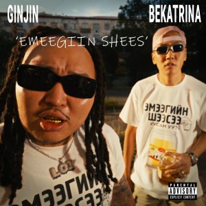 Album Emeegiin Shees (Explicit) from Bekatrina