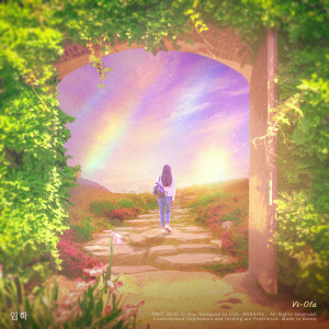 Listen to 입학 (feat. 비스윗) (Admission) song with lyrics from 비올라