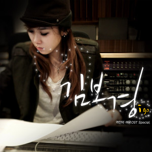 Dengarkan lagu I Go nyanyian 金宝京 dengan lirik