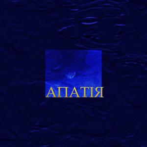 Listen to Апатія (feat. Sleepy Andy) song with lyrics from SPALAXX