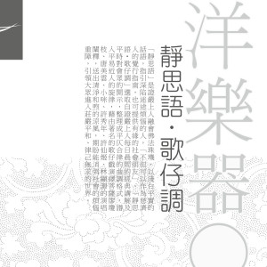 Listen to 生老病死苦 song with lyrics from 陈小咪