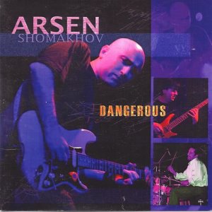 ดาวน์โหลดและฟังเพลง Dangerous พร้อมเนื้อเพลงจาก Arsen Shomakhov