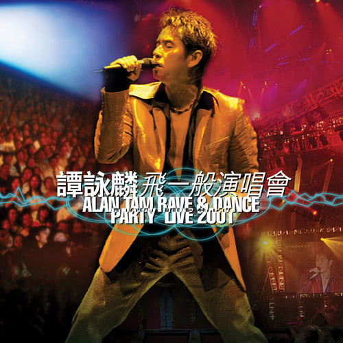 捕风的汉子 (Live)