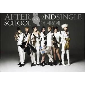 Listen to Diva song with lyrics from After School