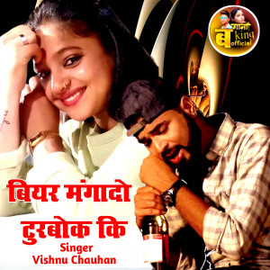 Listen to बियर मंगादो टुरबोक कि song with lyrics from Vishnu Chauhan