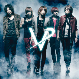 ดาวน์โหลดและฟังเพลง Kimikoi พร้อมเนื้อเพลงจาก ViViD