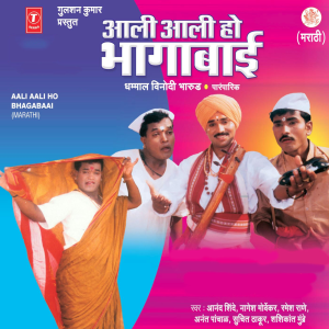 收聽Anand Shinde的Baai Mi Lajaalu Gn Lajaalu歌詞歌曲