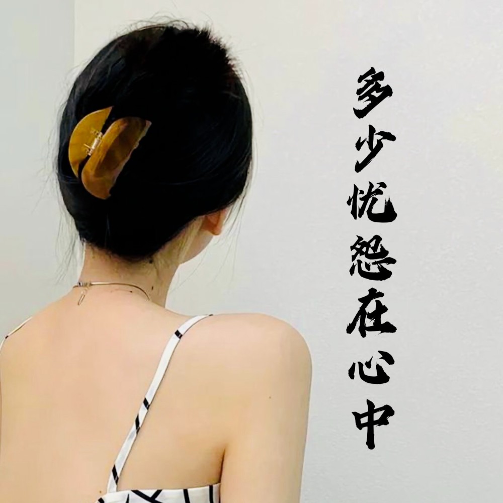 多少忧怨在心中 (伴奏)