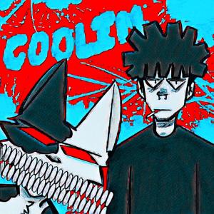 收聽OMINVS的COOLIN (Explicit)歌詞歌曲