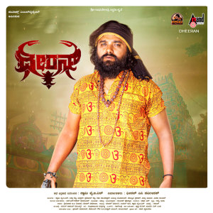 Album Yaaro Neenu (From "Dheeran") from Jogi Prem's