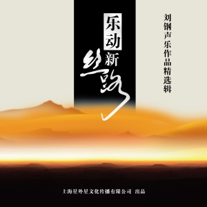 Dengarkan 清清的克拉玛依河 lagu dari 巴哈尔古丽 dengan lirik