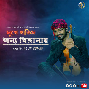 收聽Arijit Kumar的Tor Bathata Amar Mone (Bangali)歌詞歌曲