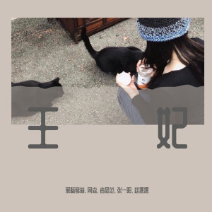 收听黑暗萝莉的善变（DJ版） (DJ版)歌词歌曲