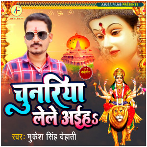 Listen to Chadhal Navrat Saiya song with lyrics from Mukesh Singh Dehati